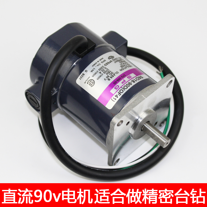 精密台钻钟表车床直流90v电机2700转低速大扭力震动小静音在类目 3C数码配件, 电子元器件市场, IC集成电路/电机, 电机/马达中 - 来自Buy2taobao.com提供专业的淘宝代购服务