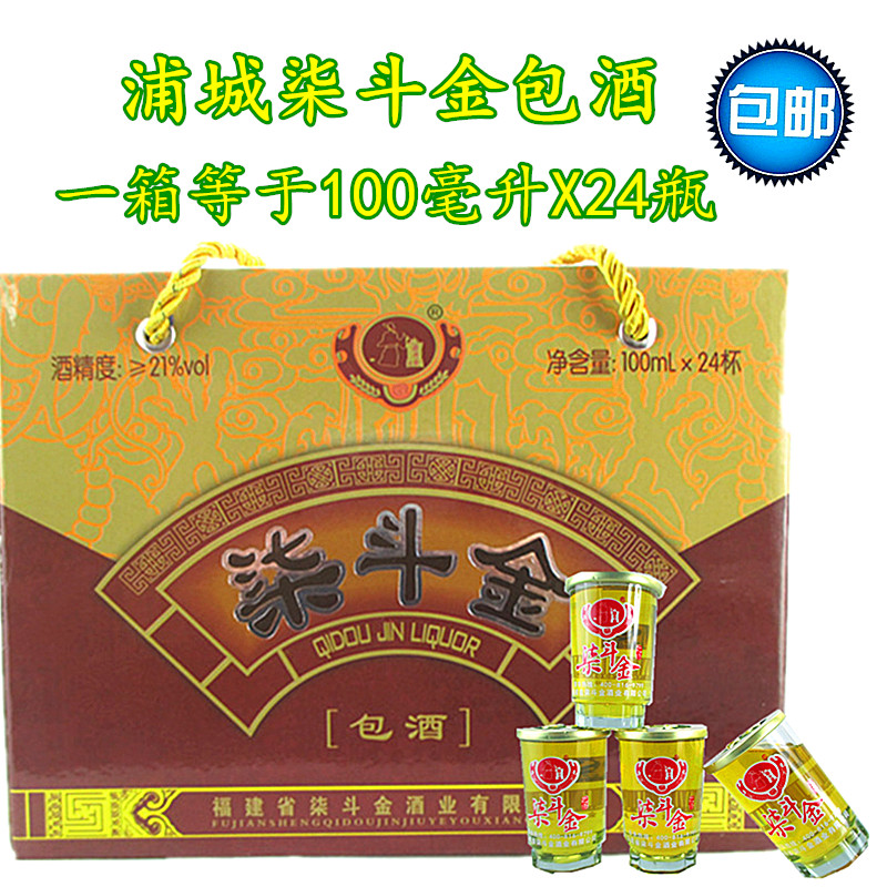 Pucheng specialty Fujian Rice Wine Yellow Wine Fresh wine North Fujian Hometown 8in the Coffee/Oatmeal/Chongyin , Beverages , Tea drinks category - from Buy2taobao.com to provide professional Taobao agent buy service