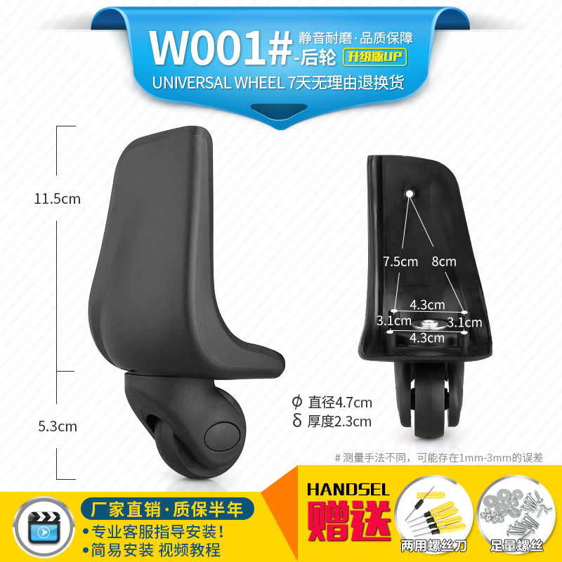 行李箱輪子萬向輪維修帆布靜音軸承倫轱辘箱包配件拉杆箱配件輪子在類目 箱包皮具/熱銷女包/男包, 箱包相關配件中 - 來自Buy2taobao.com提供專業的淘寶代購服務