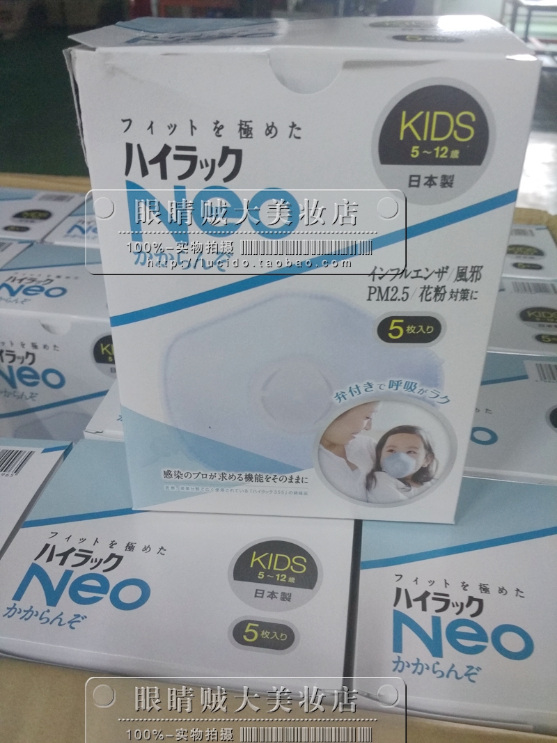 现货 日本兴研355/655成人 儿童 防pm2.5口罩带呼吸阀|msdalam kategori rumah harian, Peralatan perlindungan, topeng - dari Buy2taobao.com untuk memberikan perkhidmatan ejen Taobao profesional membeli