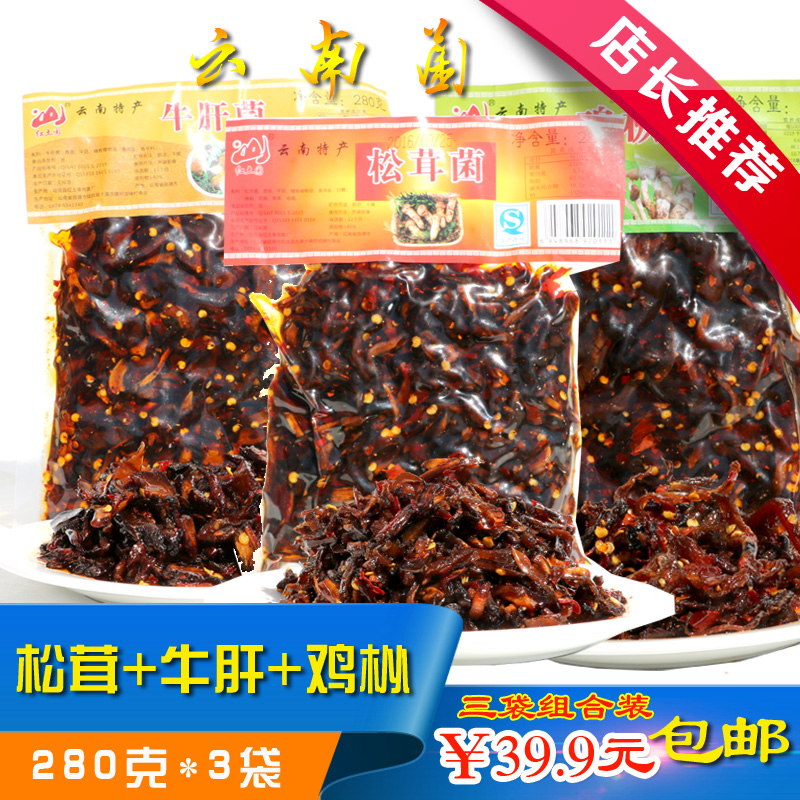 云南特产鸡枞菌牛肝菌松茸菌香辣麻辣即食零食小吃下酒下饭菜3袋在类目 粮油米面/南北干货/调味品, 南北干货/肉类干货, 干货/土特产, 香菇类中 - 来自Buy2taobao.com提供专业的淘宝代购服务