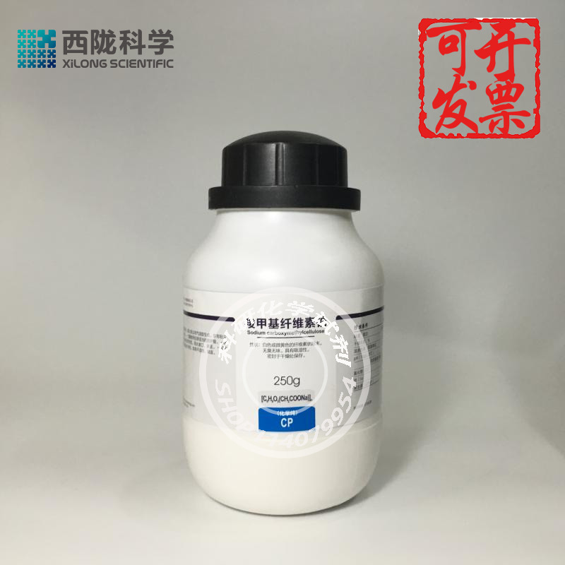 西陇化工 化学纯 CP250g 羧甲基纤维素钠盐 CMC 羧甲基纤维素钠|ruв категории офисное оборудование/расходные материалы/соответствующие услуги, других расходных материалов, другие - от Buy2taobao.com для оказания профессиональной услуги покупки агента Taobao