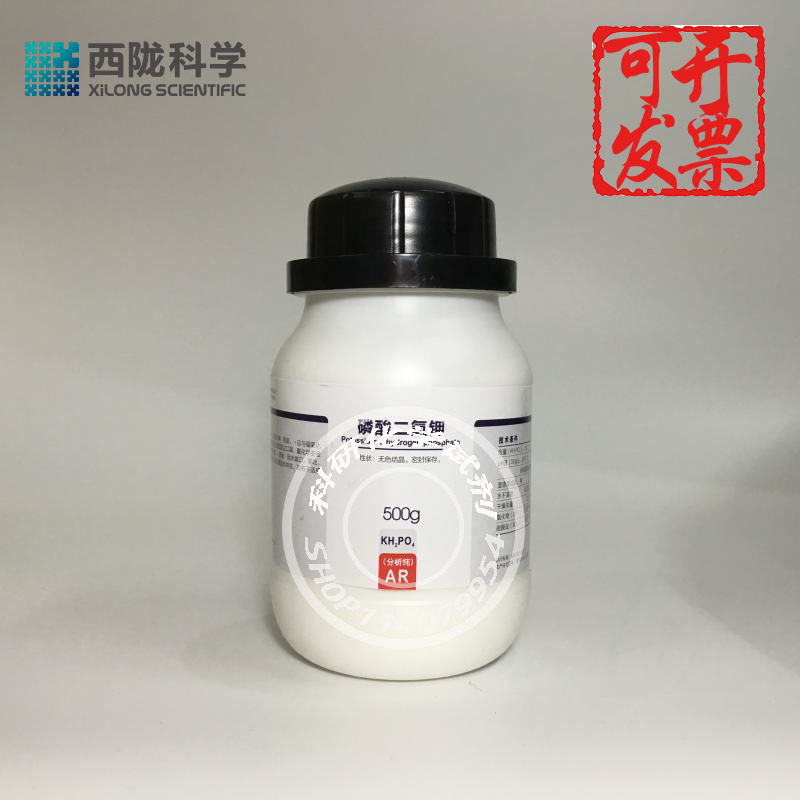 西陇化工磷酸二氢钾肥料叶面施追肥分析纯AR500g水培组培在类目 鲜花速递/花卉仿真/绿植园艺, 园艺用品, 家庭园艺肥料/营养土/营养液中 - 来自Buy2taobao.com提供专业的淘宝代购服务