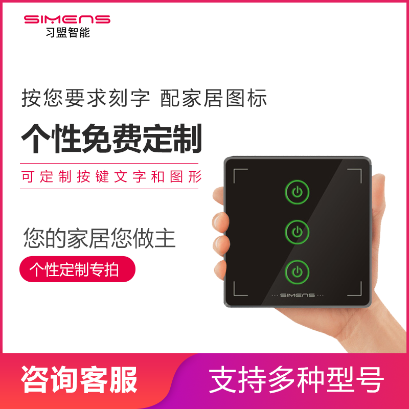 习盟智能开关个性定制语音控制远程遥控单控多控86型触摸开关面板在类目 电子/电工, 开关, 遥控开关中 - 来自Buy2taobao.com提供专业的淘宝代购服务