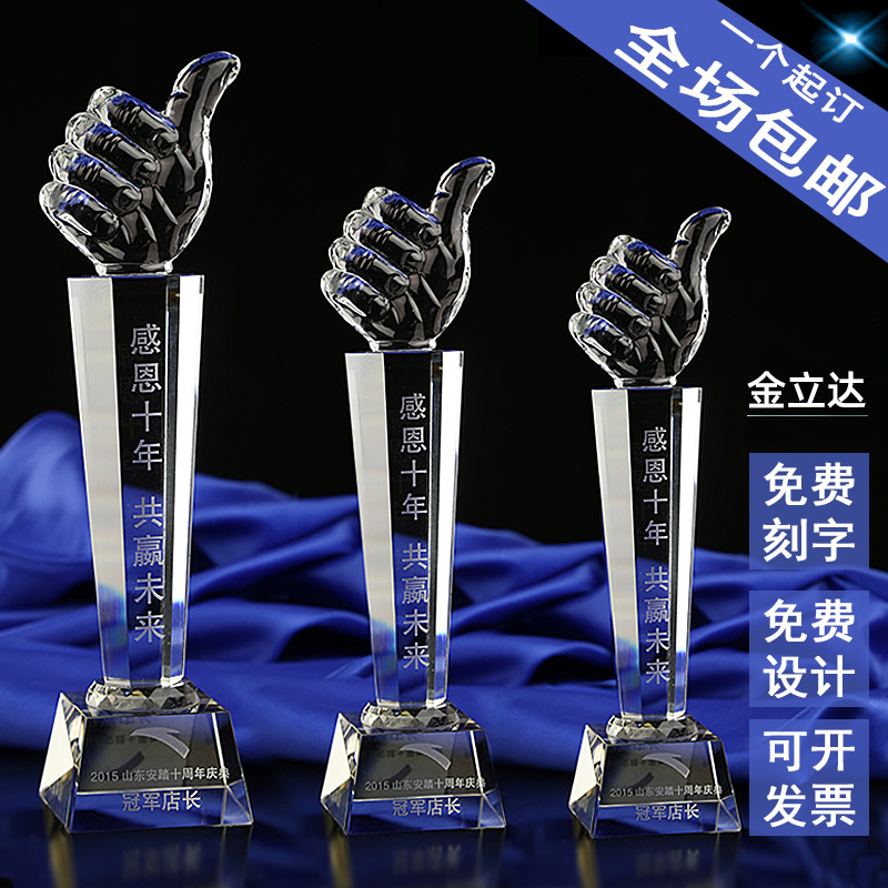 父亲节礼物奖杯定制最佳好爸爸奖个性大拇指水晶奖杯创意礼品diy|ruв категории персональные настройки/разработка услуг/DIY, управление/канцелярские настройки, трофей/медаль/Награды/Настройки сертификата - от Buy2taobao.com для оказания профессиональной услуги покупки агента Taobao
