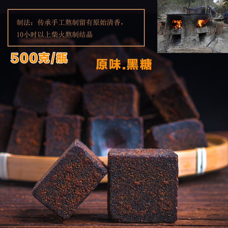 正宗云南手工古法红糖块瓶装原装甘蔗老黑糖姨妈月子原味纯黑糖|ruв категории зерно риса/север и Юг сухих грузов/приправы, приправы/джем/салат, повседневной специй, сахар - от Buy2taobao.com для оказания профессиональной услуги покупки агента Taobao