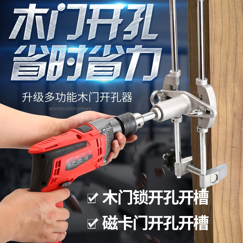 木门锁开孔器开槽机实木门打孔套装门扩钻孔指纹锁木工安装锁工具在类目 五金/工具, 刃具, 钻头, 扩孔钻中 - 来自Buy2taobao.com提供专业的淘宝代购服务