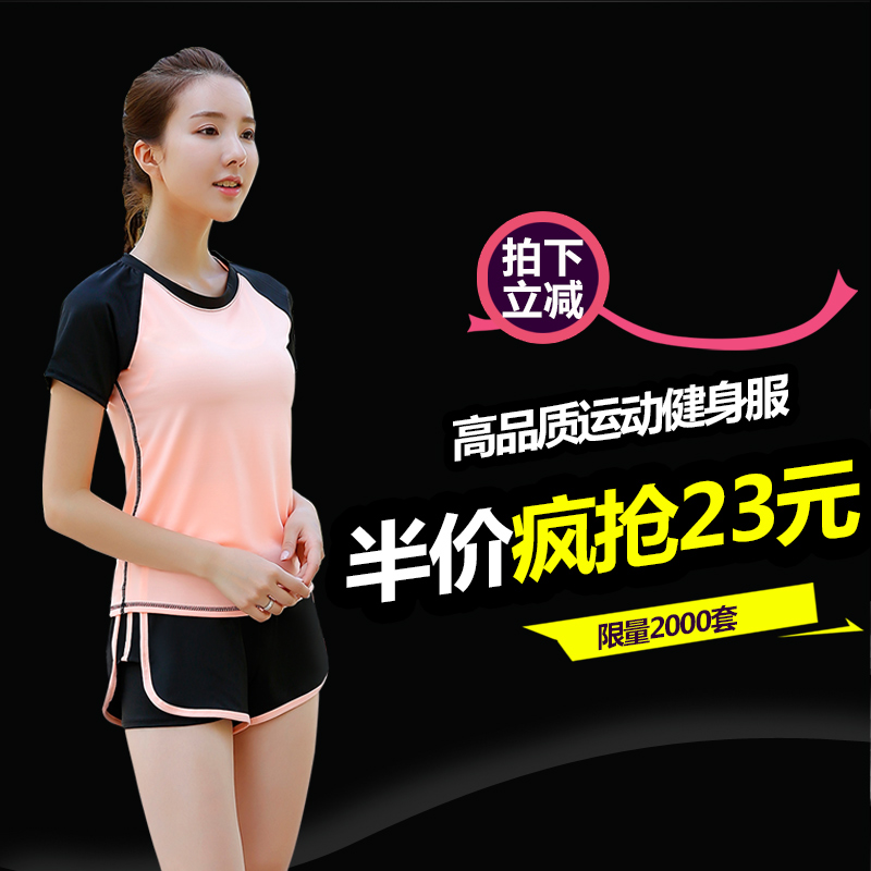 瑜伽服女夏天专业休闲跑步速干衣大码宽松初学者健身房运动套装女|ruв категории движение/йога/фитнес/фанаты товаров, йога, йога одежда - от Buy2taobao.com для оказания профессиональной услуги покупки агента Taobao