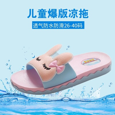 亲子儿童凉拖鞋夏季女童男童小孩宝宝拖鞋浴室内家居防滑可爱凉拖