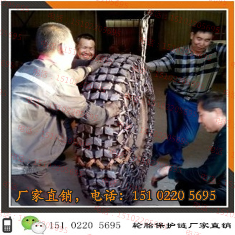 铲车轮胎保护链 15/70-18装载机轮胎防滑链 16/70-18铲车防护链|ruв категории автомобиль/товаров/аксессуары/переоснащение, Внешние украшения автомобиля/установка украшения/защита, автомобильной защиты, шины и цепи - от Buy2taobao.com для оказания профессиональной услуги покупки агента Taobao