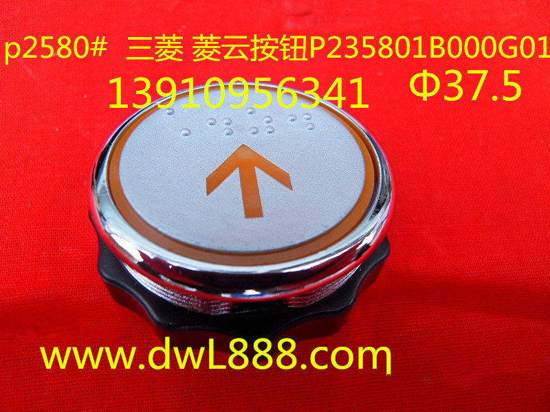 三菱电梯按钮 三菱菱云按钮 P235801B000G01 G02 G03 G04 G05 G06|ruв категории оборудование/инструменты, электромеханический оборудование, батарея/электрические фитинги - от Buy2taobao.com для оказания профессиональной услуги покупки агента Taobao