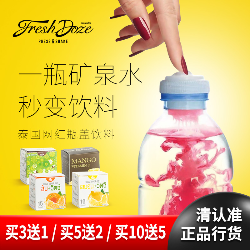 bottle cap Drinks Thailand Imported Net Red solid Beverage powder Push Instant Juice powder Brewed into tea powder Multiple flavorin the Coffee/Oatmeal/Chongyin , Lotus root starch/Oatmeal/Drink mixes , Tea , Pearl milk tea powder category - from Buy2taobao.com to provide professional Taobao agent buy service