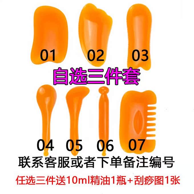 三件套蜜蜡刮痧板拨筋棒梳子点穴棒瘦脸面部眼部拨筋腿部背部按摩在类目 个人护理/保健/按摩器材, 经络保健器材, 刮痧片/板中 - 来自Buy2taobao.com提供专业的淘宝代购服务