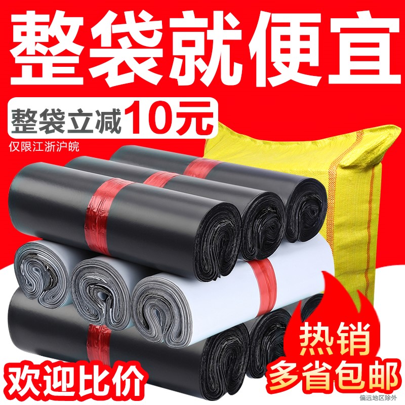 白色袋加厚打包袋快递顺丰白色袋快递黑灰色白色包装袋防水袋在类目 电子词典/电纸书/文化用品, 印刷制品, 快递专用包装袋中 - 来自Buy2taobao.com提供专业的淘宝代购服务