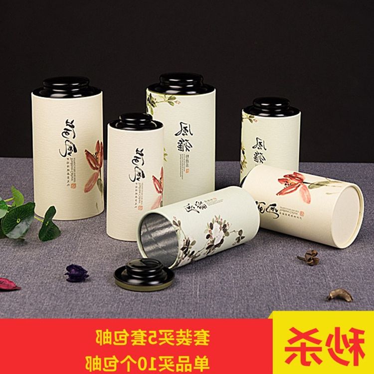 紙質茶葉罐茶桶高檔綠茶禮盒普洱罐密封罐迷妳茶葉罐圓筒紅茶套裝在類目 餐飲具, 茶具, 茶葉罐中 - 來自Buy2taobao.com提供專業的淘寶代購服務