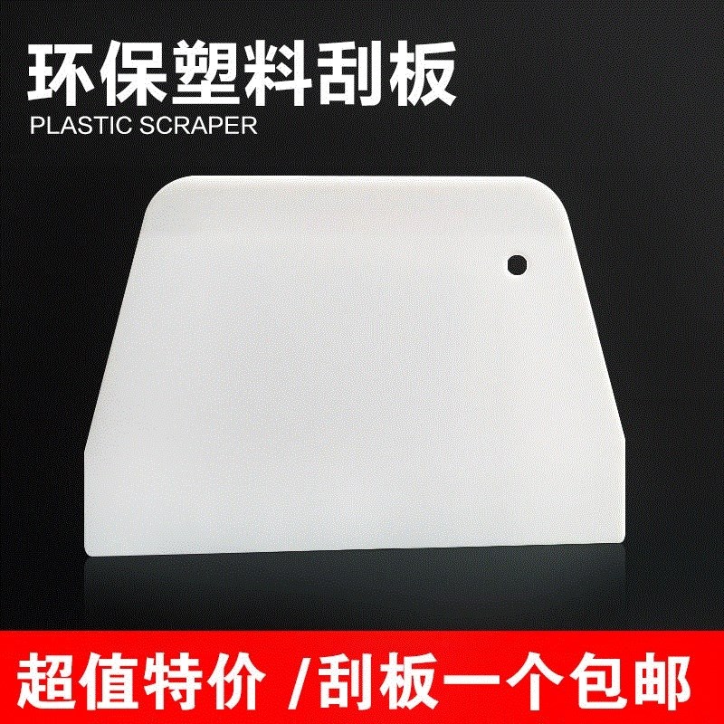包郵腸粉刮板塑料加大號專用切面切片腸粉硬質25cm刮刮板2片裝在類目 廚房/烹飪用具, 燒烤/烘焙用具, 烘培DIY器具, 其它烘焙器具中 - 來自Buy2taobao.com提供專業的淘寶代購服務