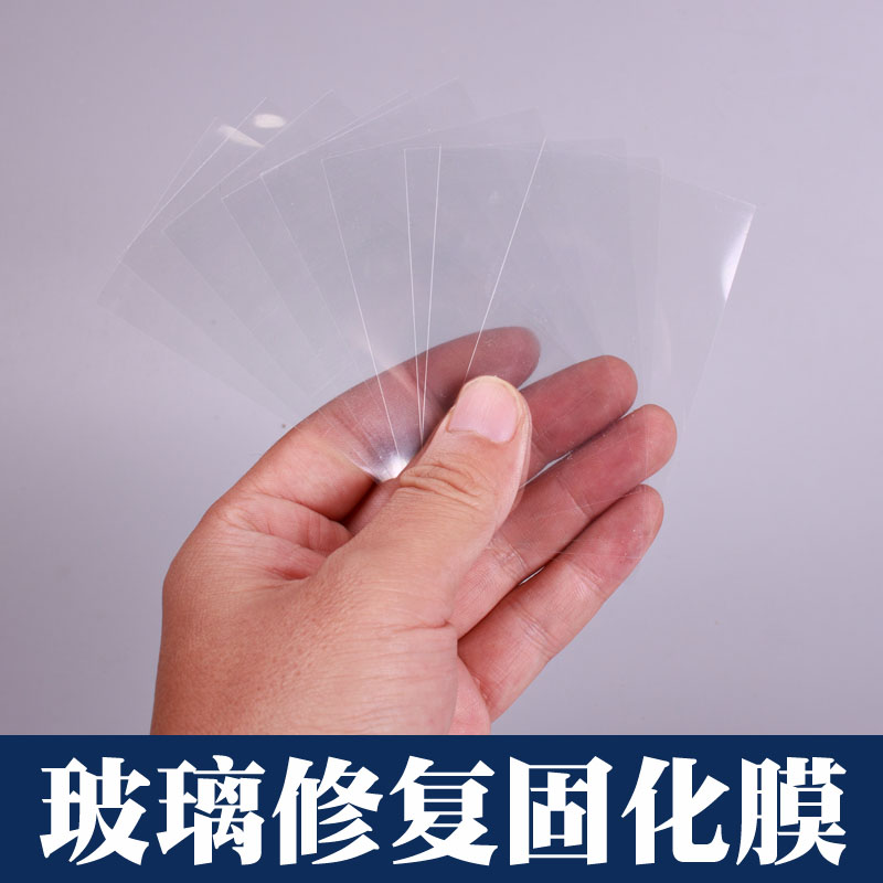 汽車擋風玻璃修複液工具專用治理膠片固化膜 玻璃修複工具配件在類目 汽車/用品/配件/改裝, 汽車美容/保養/維修, 汽車維修/工具, 玻璃修復工具中 - 來自Buy2taobao.com提供專業的淘寶代購服務