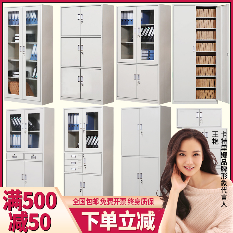 北京鐵皮文件櫃檔案櫃資料櫃書櫃財務憑證櫃辦公室儲物收納櫃子在類目 商業/辦公傢俱, 辦公傢俱, 辦公櫃類, 文件櫃中 - 來自Buy2taobao.com提供專業的淘寶代購服務