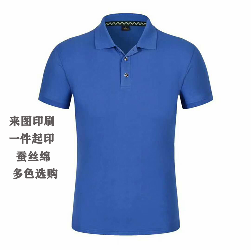 coverall T-shirt Factory clothing enterprise T-shirt customized Lapel Short sleeved POLO activity T-Shirt Printing logoin the Personalized custom/Design Services/DIY , Custom clothing bags , Custom clothing , Printed T-shirts category - from Buy2taobao.com to provide professional Taobao agent buy service