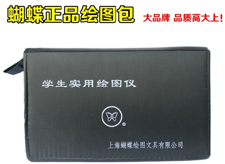 包邮组合绘图仪制图工具建筑机械制图仪器博士圆规套装英雄机械制|ruв категории электронный словарь/электрический бумажных книг/канцелярские принадлежности, чертеж измерения товаров, наугольник - от Buy2taobao.com для оказания профессиональной услуги покупки агента Taobao