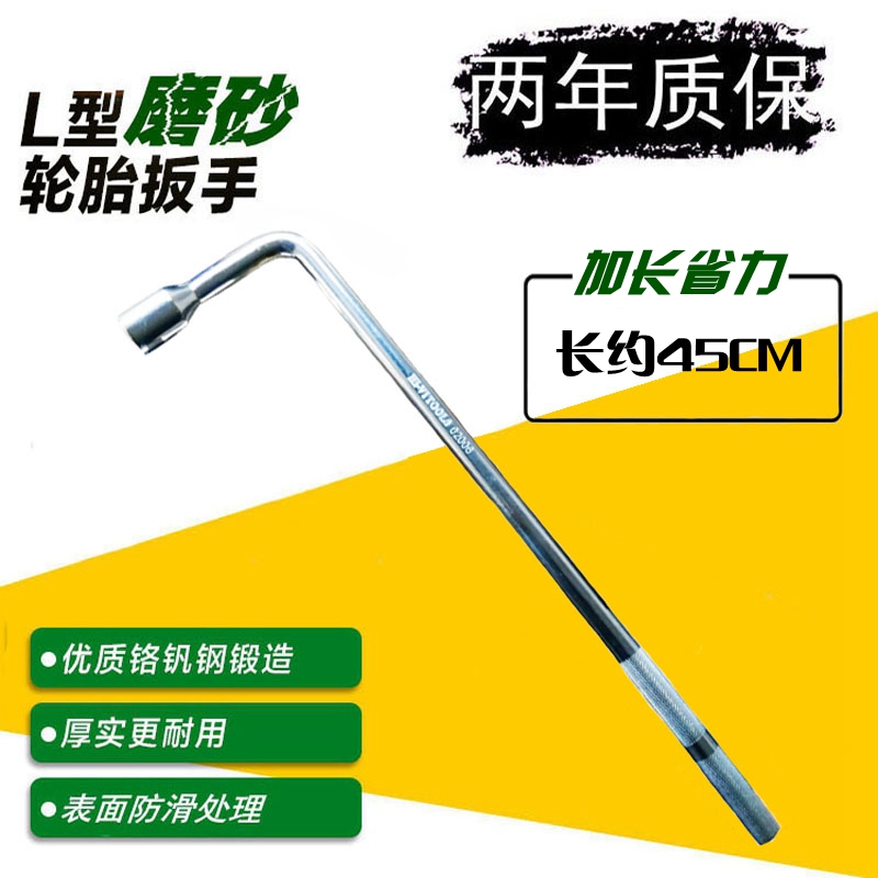 Dongfeng Peugeot sign 307 308 408 508 tyre Wrenches Tire change repair tool Crowbarin the Hardware/Tool , Hand Tools , Wrench , Hand wrenches category - from Buy2taobao.com to provide professional Taobao agent buy service