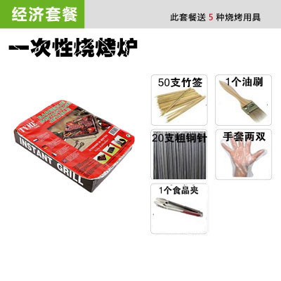 一次性烧烤炉出口欧美大号户外家用一次烧烤炉烧烤架烧烤用具配件在类目 户外/登山/野营/旅行用品, 炉具/餐具/野餐烧烤用品, 烧烤炉/烤架中 - 来自Buy2taobao.com提供专业的淘宝代购服务