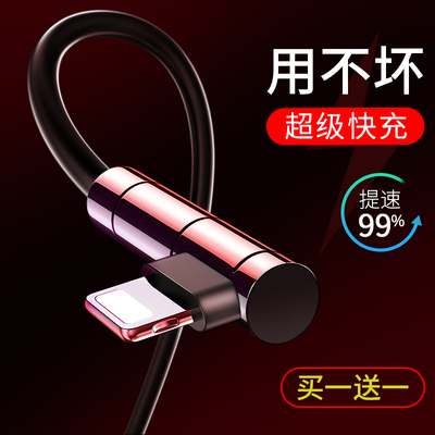 6s数据线适用苹果iPhone6充电线4器7p快充手机闪充快速原装6c的正品游戏专用mini2弯头不伤机6p平板电脑ipad3
