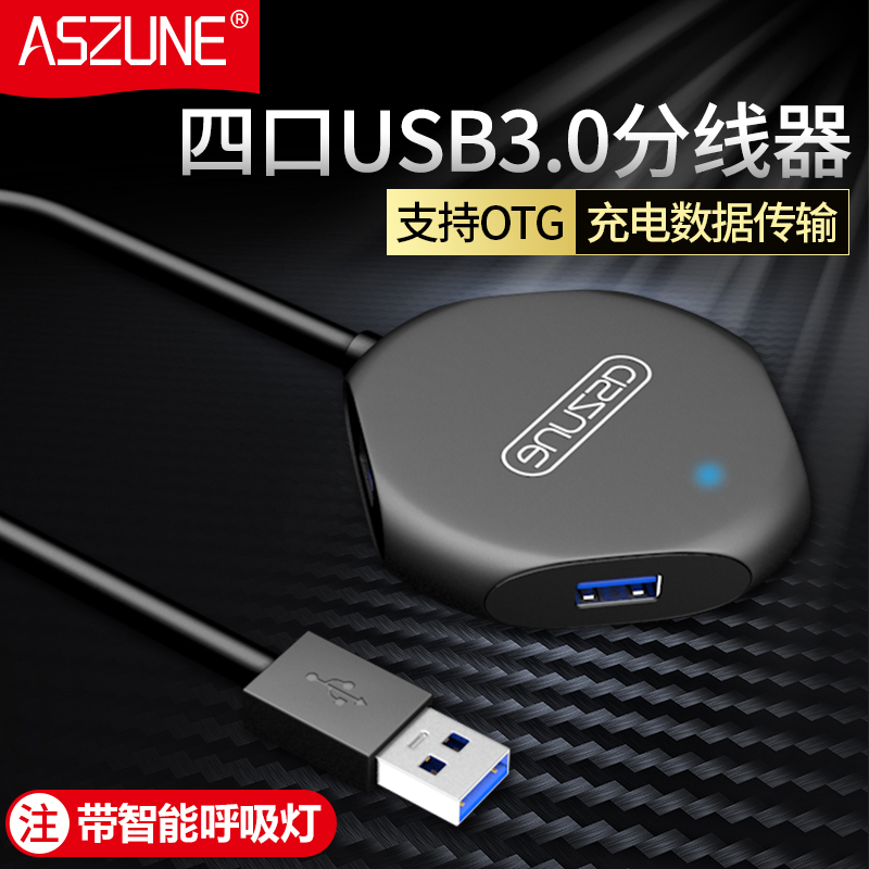 usb分线器3.0一拖四多用接口电脑usp扩展转换hub多头多孔集笔记本在类目 3C数码配件, USB电脑周边, USB HUB/转换器中 - 来自Buy2taobao.com提供专业的淘宝代购服务
