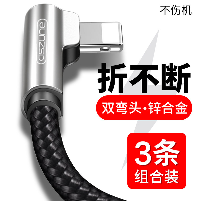 iphone6s数据线6苹果7充电线器8plus弯头X冲电2米3手机P加长sp原装正品iphonex平板5s电脑ipad5游戏se快充ios