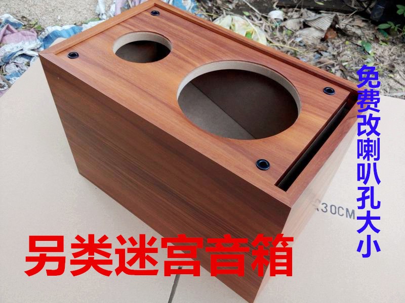 音响木质低音空箱体6.5寸外壳4寸喇叭二分频高音diy音箱迷宫功放|ruв категории видео электрических приборов, HIFI оратор/усилитель/инвентарь, HIFI оратор - от Buy2taobao.com для оказания профессиональной услуги покупки агента Taobao