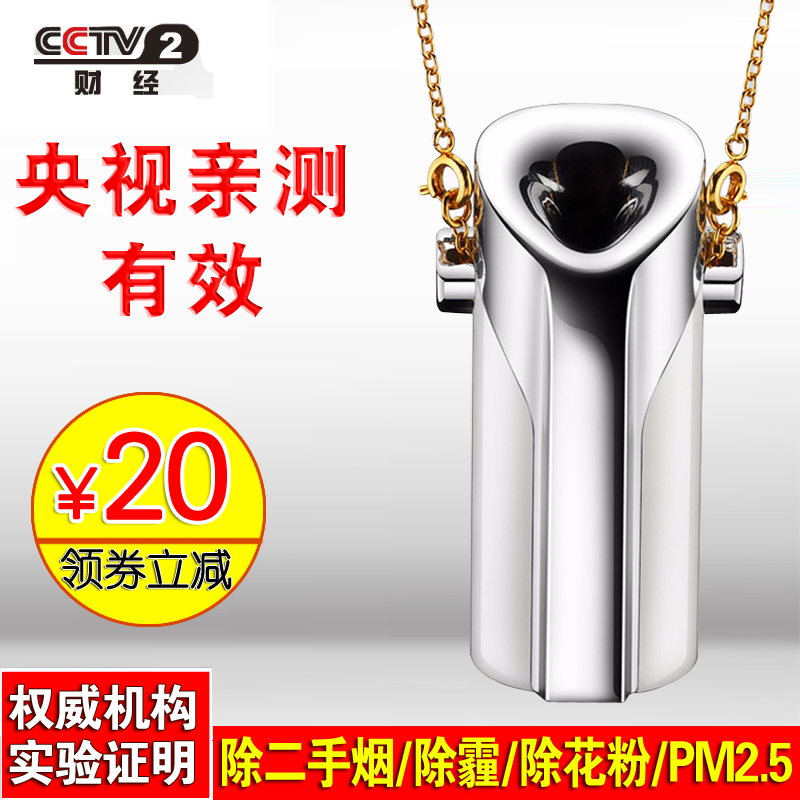 空气净化器小随身带儿童挂脖式除甲醛家用防二手烟神器宿舍除味机|ruв категории жизнь прибор, для очистки воздуха/кислородный - от Buy2taobao.com для оказания профессиональной услуги покупки агента Taobao