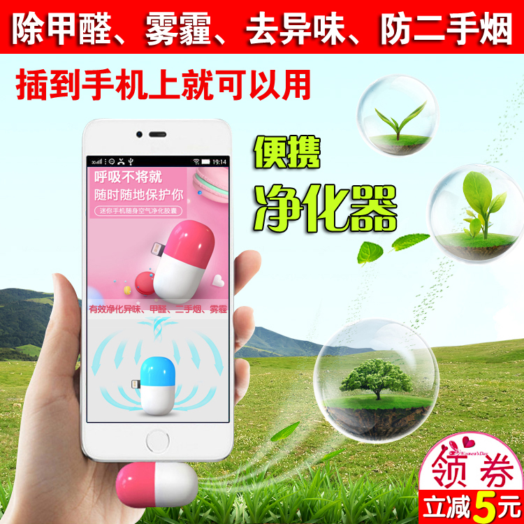 便携式空气净化器小随身带除甲醛雾霾防二手烟神器宿舍负离子除味|msdalam kategori kehidupan elektrik, Air Purifier/Oxygen Bar - dari Buy2taobao.com untuk memberikan perkhidmatan ejen Taobao profesional membeli