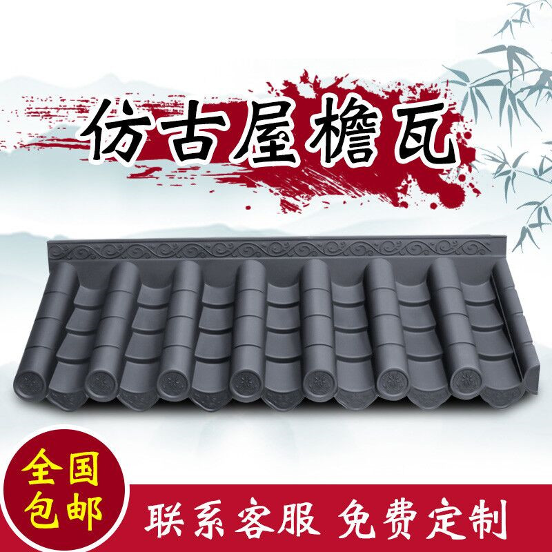 一体仿古瓦装饰pvc塑门头瓦餐厅连体树脂瓦片中式仿古屋檐仿琉璃|ruв категории основы строительных материалов, других основных строительных материалов, асбест - от Buy2taobao.com для оказания профессиональной услуги покупки агента Taobao