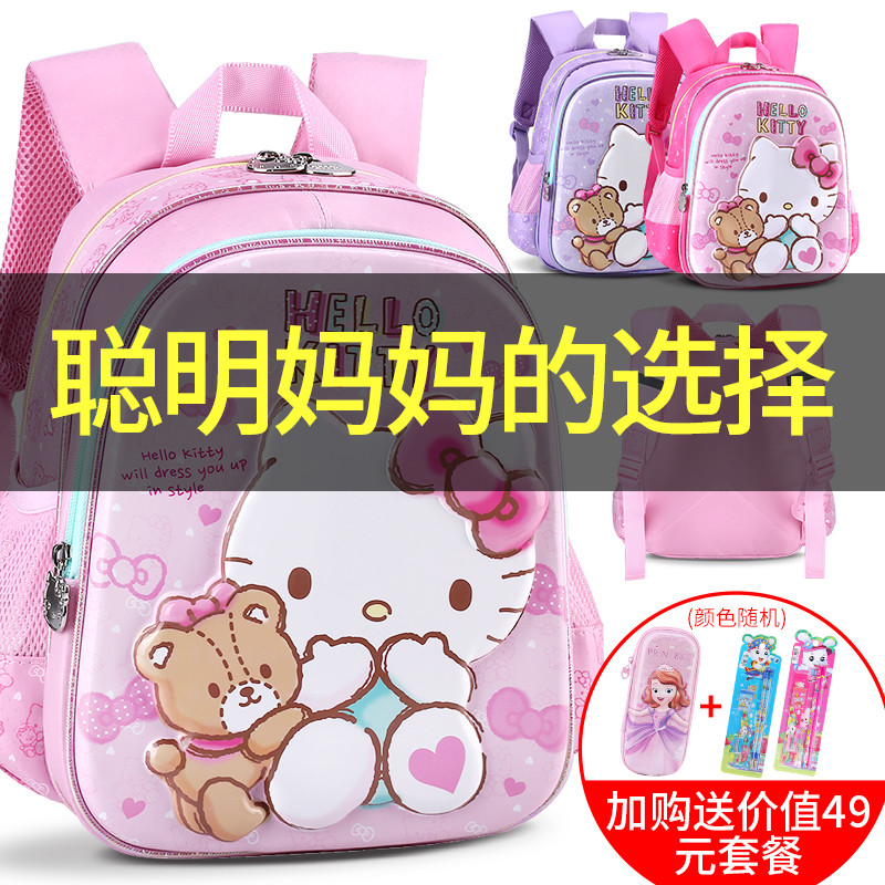 hellokitty Children's bags girl pupil At the age of 3 girl kindergarten lovely baby princess Shoulder bag 5in the Toy/Childs/Puzzle/Building block/Model , Bags for children/Backpack/Bags , Schoolbag category - from Buy2taobao.com to provide professional Taobao agent buy service