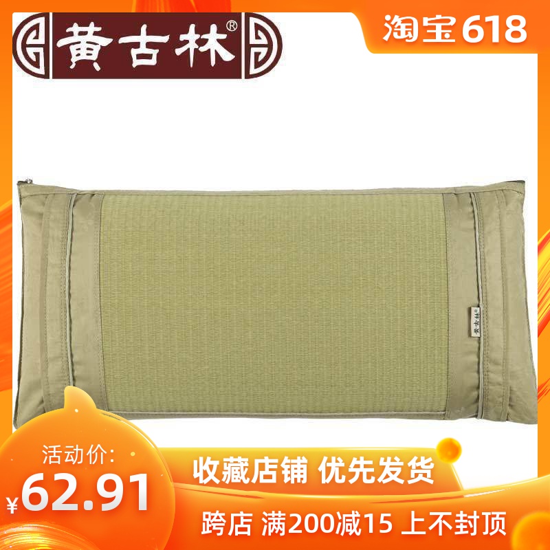 黄古林和草单人保健枕夏季午睡护颈椎枕学生凉席枕头睡眠成人枕芯|msdalam kategori seperai dan bantal, bantal/bantal/bantal/bantal serviks - dari Buy2taobao.com untuk memberikan perkhidmatan ejen Taobao profesional membeli