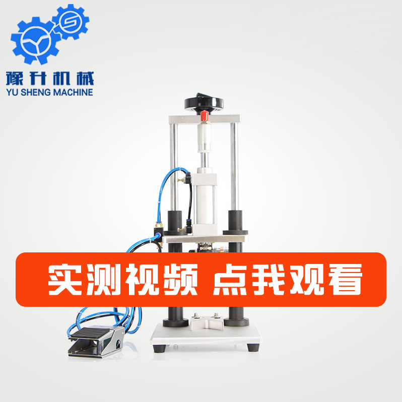 气动小型包装封盖机压盖机酱油瓶塑料油壶冲盖机塑料瓶拍盖冲压机在类目 办公设备/耗材/相关服务, 包装设备/标牌及耗材, 封口机中 - 来自Buy2taobao.com提供专业的淘宝代购服务