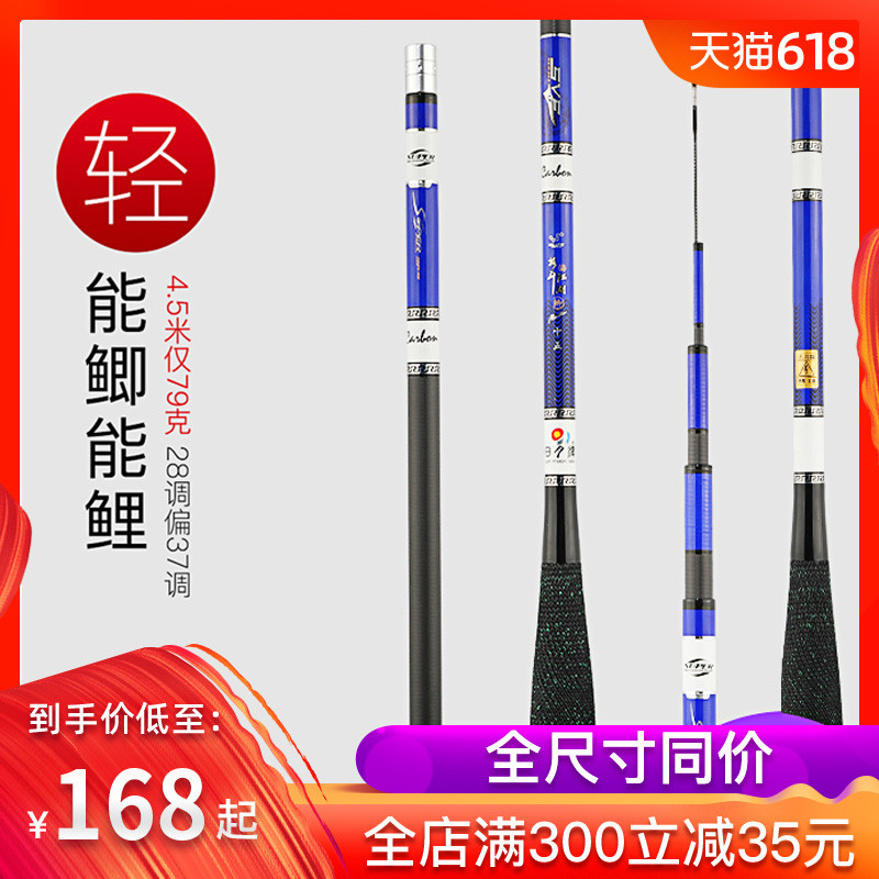 全尺寸同价鲫鱼竿超轻超细鱼竿手竿37调28调碳素钓鱼竿台钓竿鲫竿在类目 户外/登山/野营/旅行用品, 垂钓装备, 钓竿中 - 来自Buy2taobao.com提供专业的淘宝代购服务