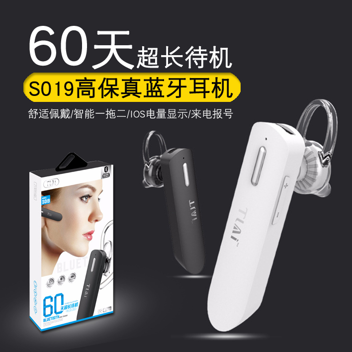天籁S019 S013安卓6s通用超长待机蓝牙耳机立体声一拖二耳塞在类目 3C数码配件, MP3/MP4配件, 耳机配件中 - 来自Buy2taobao.com提供专业的淘宝代购服务