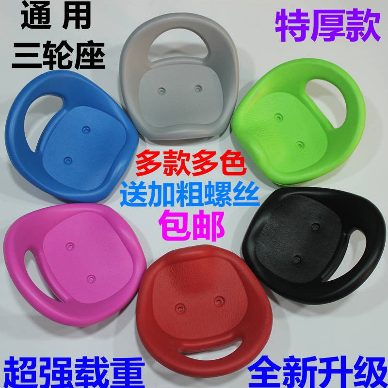 儿童三轮车座椅宝宝童车配件座子脚踏蹬座通用手推车坐包邮小孩在类目 玩具/童车/益智/积木/模型, 童车/儿童轮滑, 三轮车中 - 来自Buy2taobao.com提供专业的淘宝代购服务