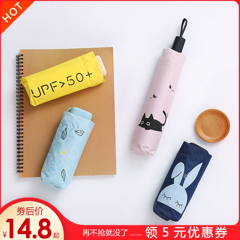 Pocket umbrella Ultralight Like a breath of fresh air Mini Umbrella Dual use Folding umbrella goddess Sunscreen Parasolin the Home Daily , Umbrella/Rain gear/Rain/Moistureproof , Umbrella category - from Buy2taobao.com to provide professional Taobao agent buy service