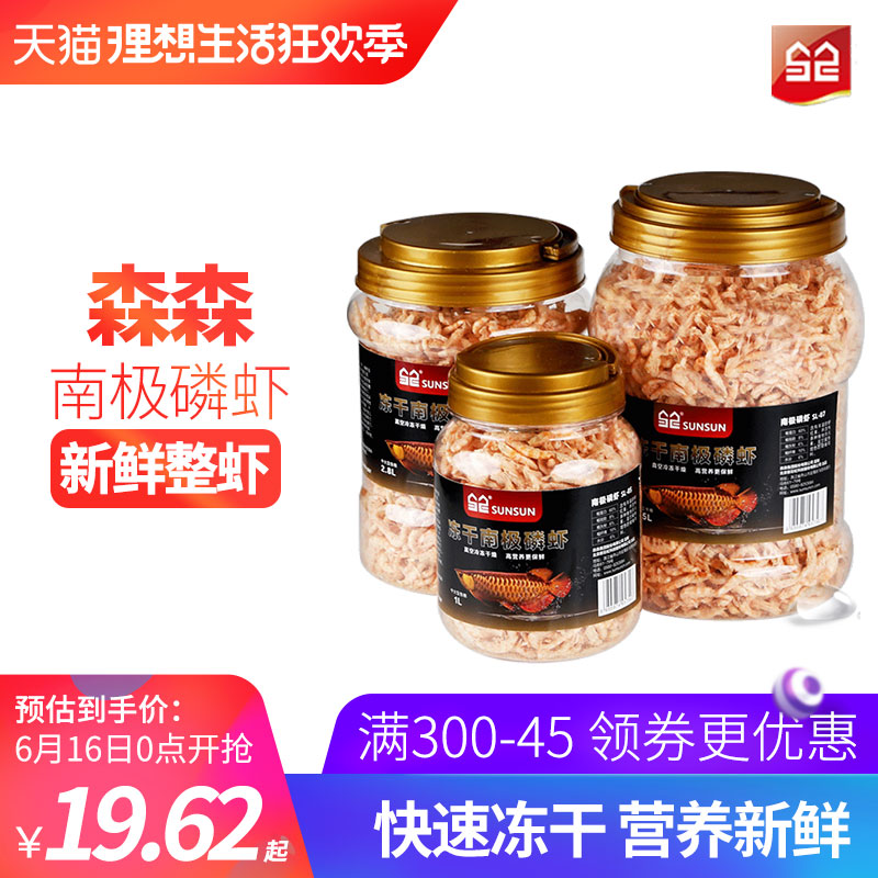 森森冻干南极磷虾干地图血鹦鹉罗汉龙鱼发财热带鱼鱼食虾干鱼饲料|msdalam kategori haiwan peliharaan/makanan haiwan dan bekalan, Aquarium World, makanan ikan hiasan - dari Buy2taobao.com untuk memberikan perkhidmatan ejen Taobao profesional membeli