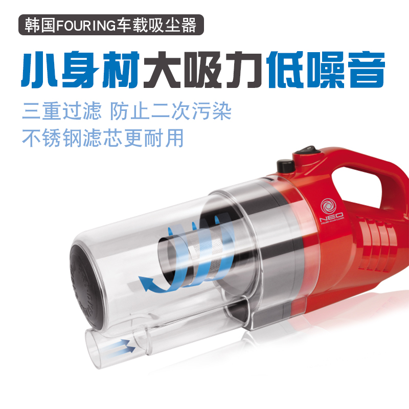 韩国Fouring车载吸尘器150W大功率汽车用吸尘器大吸力不锈钢滤网在类目 汽车/用品/配件/改装, 汽车影音/车用电子/电器, 车用电子/电器, 车载吸尘器中 - 来自Buy2taobao.com提供专业的淘宝代购服务