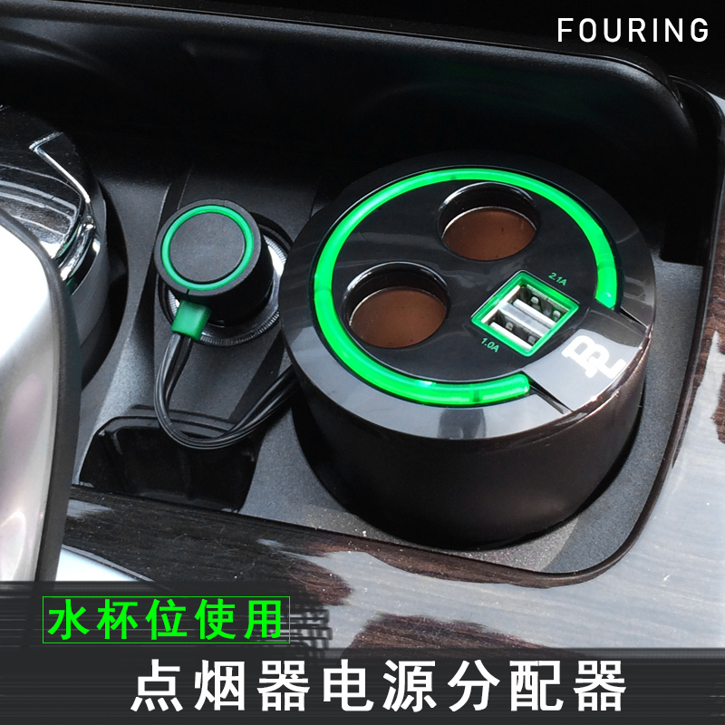 韩国fouring点烟器 圆形车载点烟器一拖二 汽车水杯位USB充电器在类目 汽车/用品/配件/改装, 汽车影音/车用电子/电器, 车用电子/电器, 车用点烟器中 - 来自Buy2taobao.com提供专业的淘宝代购服务
