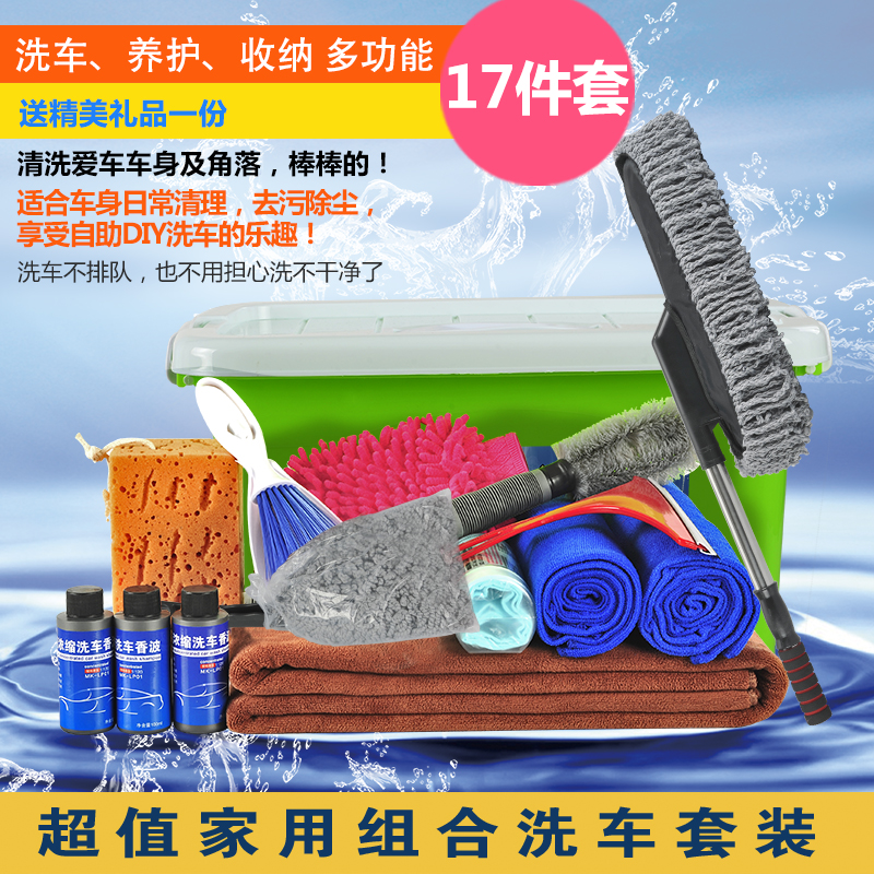洗车套装洗车工具套餐汽车用品大全组合擦车拖把清洁刷子刷车家用|ruв категории автомобиль/товаров/аксессуары/переоснащение, автомобиль для уборки/чистящие средства, обтирочное полотенце - от Buy2taobao.com для оказания профессиональной услуги покупки агента Taobao