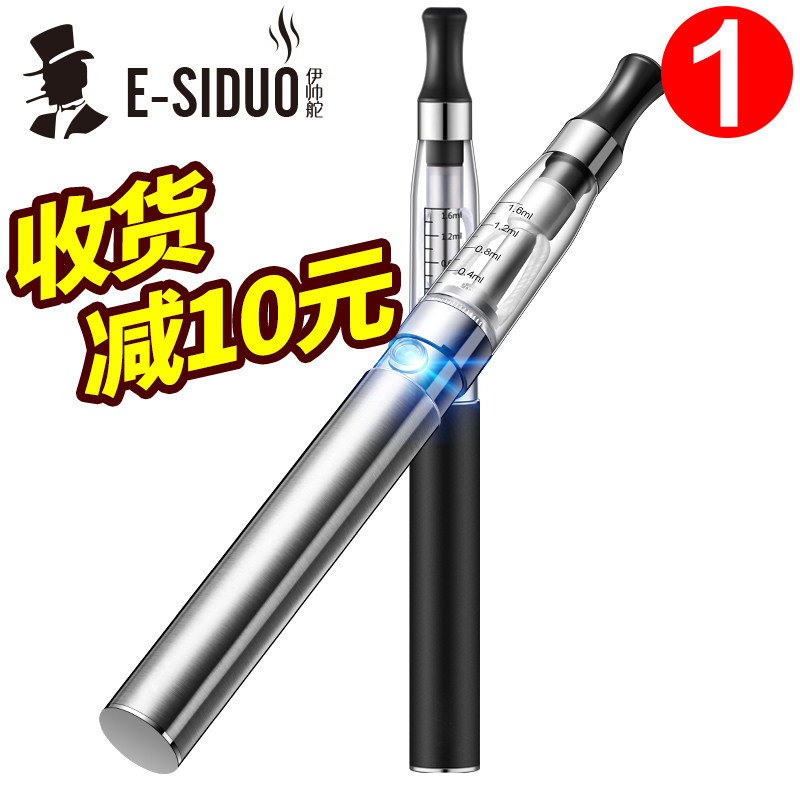 新款2016正品电子烟油水烟蒸汽戒烟神器套装水果味学生大烟雾清肺