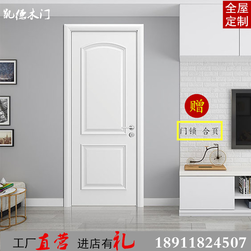 全屋定制门实木复合套装门烤漆门室内门房门卫生间门卧室门套窗套|ruв категории весь дом настройки, дверь, крытый дверь - от Buy2taobao.com для оказания профессиональной услуги покупки агента Taobao