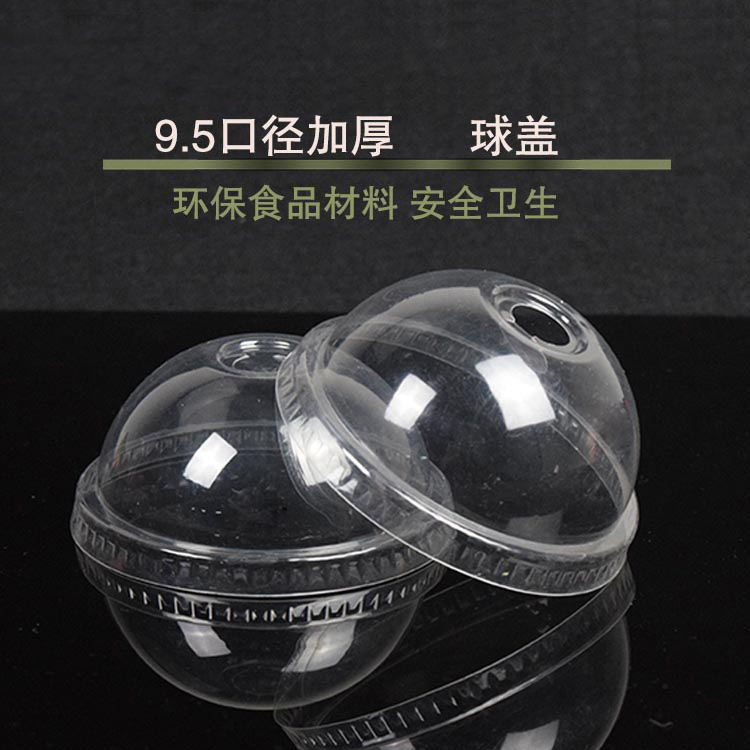 95口径球盖3克 平盖2g 透明一次性塑料杯奶茶杯专用半球盖1000个在类目 餐饮具, 一次性餐桌用品, 塑杯中 - 来自Buy2taobao.com提供专业的淘宝代购服务