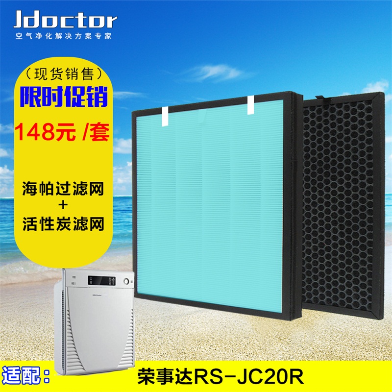 Rongshida RS-JC20R Air cleaner Haipa HEPA Activated carbon filter Filter elementin the Electrical life , Home Appliances Accessories , Other Home Appliances Accessories category - from Buy2taobao.com to provide professional Taobao agent buy service