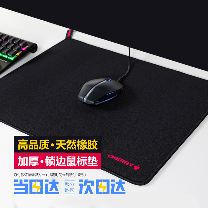 Cherry樱桃电竞游戏鼠标垫超大加厚电脑家用桌垫小号大号粗面吃鸡|ruв категории компьютерное оборудование/дисплей/Компьютерная периферия, Компьютерная периферия, коврик для мыши/Вставить/запястье колодка - от Buy2taobao.com для оказания профессиональной услуги покупки агента Taobao