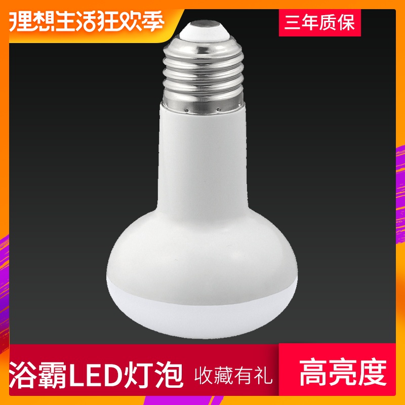 浴霸中间灯泡 浴室照明灯E27螺口暖白光卫生间照明led防水灯泡在类目 家装主材, 光源, 其它光源中 - 来自Buy2taobao.com提供专业的淘宝代购服务